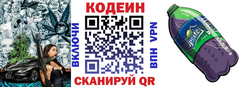купить наркотики сайты  Муром  Кодеин напиток Lean (лин) 